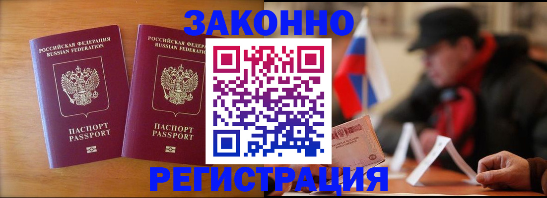 прописка для школы в Новом Осколе