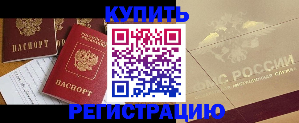 найти адрес прописки в Новом Осколе